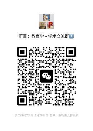 教育学