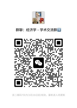 经济学