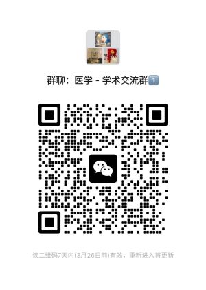 医学