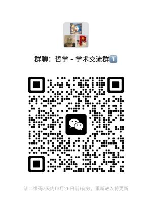 哲学